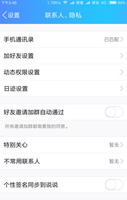 手機(jī)QQ空間怎么設(shè)置訪問(wèn)權(quán)限 手機(jī)QQ設(shè)置空間鎖方法