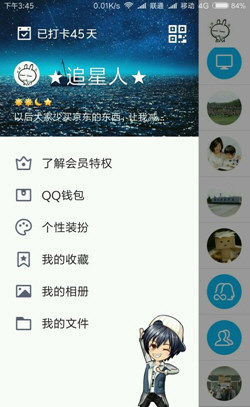 手機(jī)QQ空間怎么設(shè)置訪問(wèn)權(quán)限 手機(jī)QQ設(shè)置空間鎖方法
