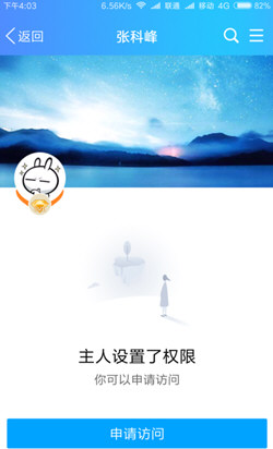 手機(jī)QQ空間怎么設(shè)置訪問(wèn)權(quán)限 手機(jī)QQ設(shè)置空間鎖方法