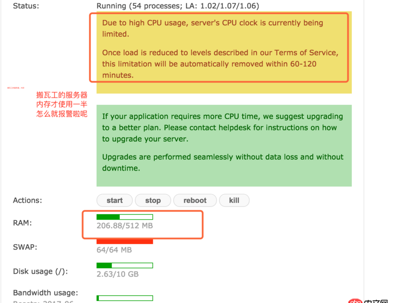 javascript - 搬瓦工服務(wù)器的問題