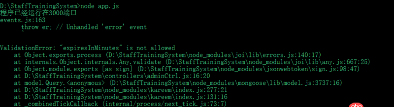 javascript - node.js后臺(tái)設(shè)置token過(guò)期時(shí)間出現(xiàn)的問(wèn)題