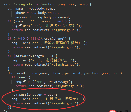 javascript - 為什么這里不需要將req.session的值賦給render里的對象，頁面就能識別到它？