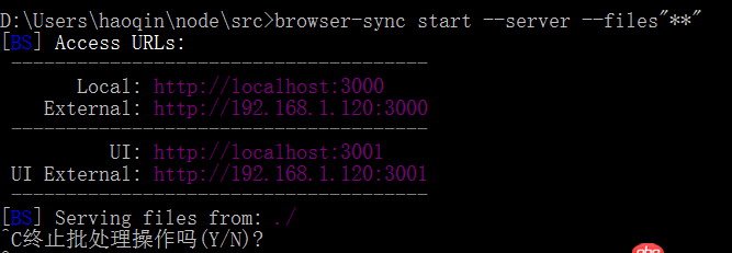 javascript - browser-sync無法實現頁面刷新