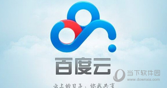 百度云會員賬號共享 會員賬號免費(fèi)領(lǐng)取