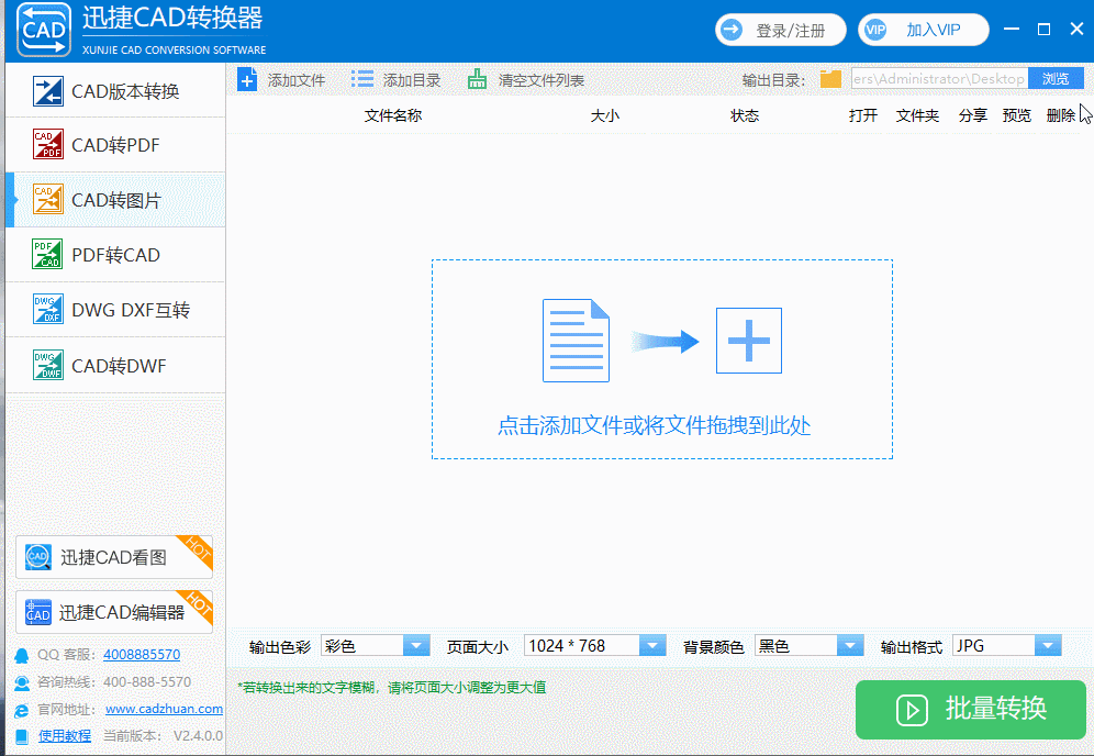 CAD、PDF、BMP、Excel文件如何轉換？