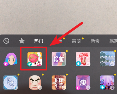 抖音吃水果特效怎么設(shè)置？最新設(shè)置教程分享