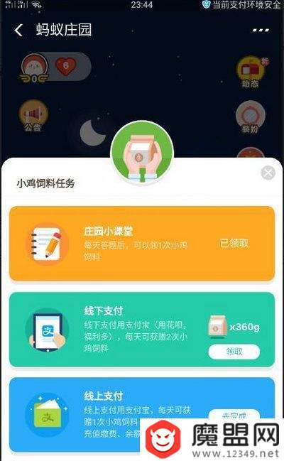 支付寶賬戶安全險是什么？ 9月21日答案介紹