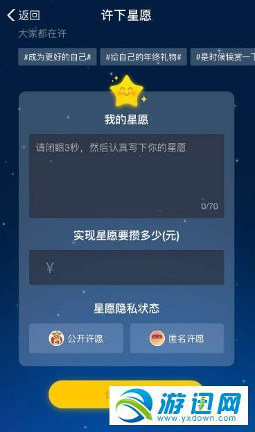 支付寶螞蟻星愿在哪？支付寶螞蟻星愿怎么進(jìn)入？