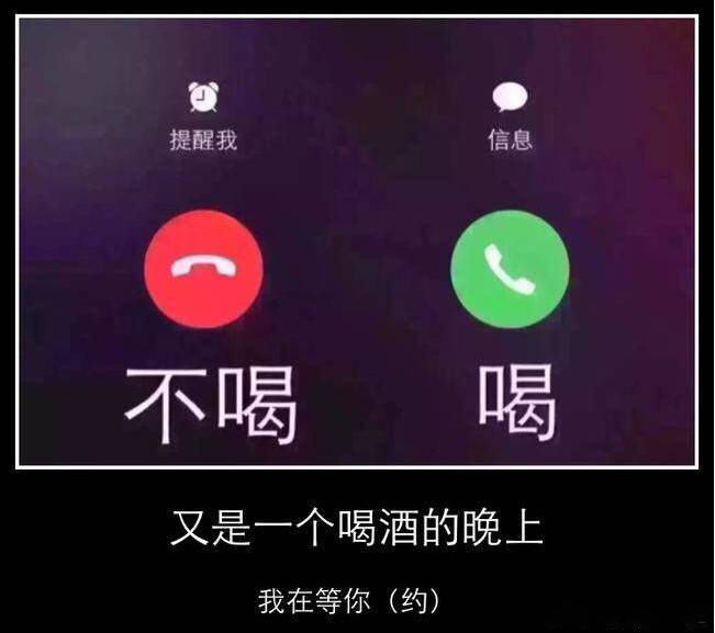 抖音喝酒圖片分享_垃圾朋友圈連個(gè)喝躺我的人都沒有圖