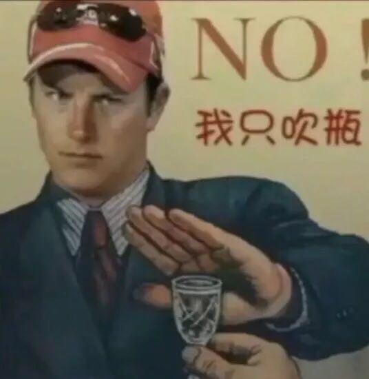 抖音喝酒圖片分享_垃圾朋友圈連個(gè)喝躺我的人都沒有圖