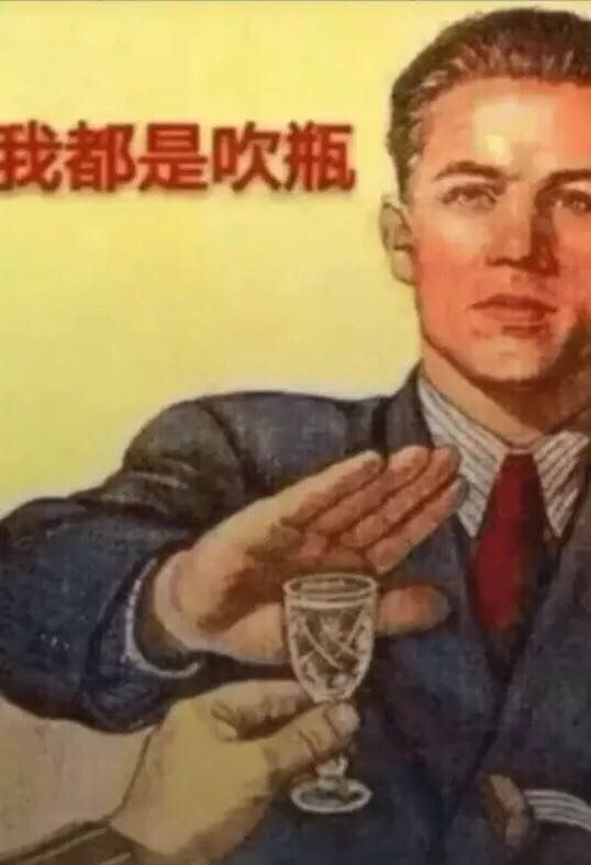 抖音喝酒圖片分享_垃圾朋友圈連個(gè)喝躺我的人都沒有圖