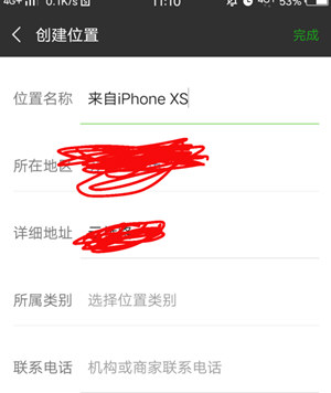 微信朋友圈動(dòng)態(tài)怎么顯示來自iPhone XS