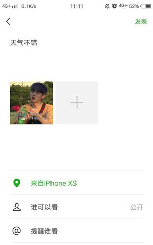 微信朋友圈動(dòng)態(tài)怎么顯示來自iPhone XS