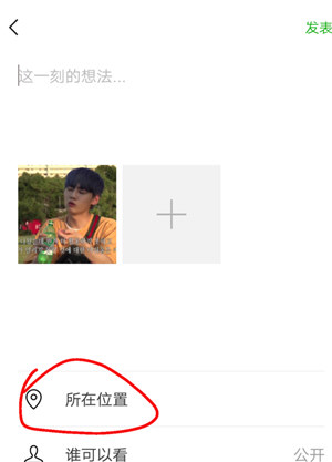 微信朋友圈動(dòng)態(tài)怎么顯示來自iPhone XS