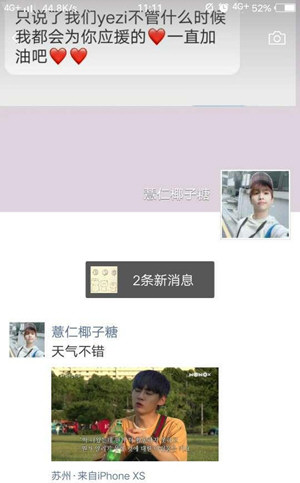 微信朋友圈動(dòng)態(tài)怎么顯示來自iPhone XS