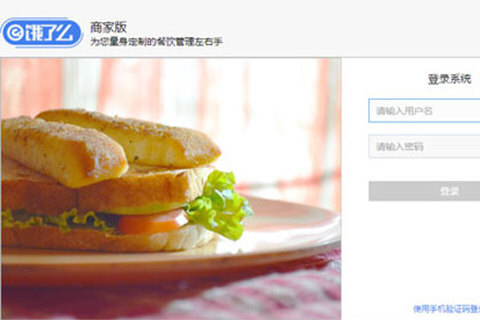 餓了么怎么暫停營(yíng)業(yè) 商家關(guān)店設(shè)置指南
