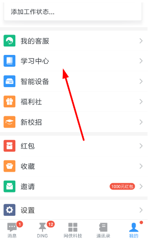 釘釘認證管理員怎么申請？認證管理員申請方法