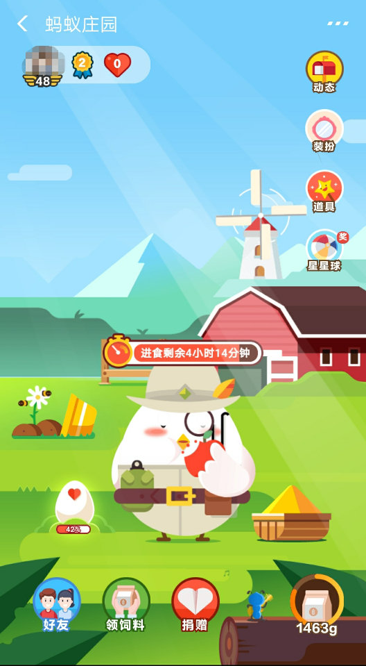 支付寶莊園小課堂怎么不見了？答題領(lǐng)飼料取消原因介紹