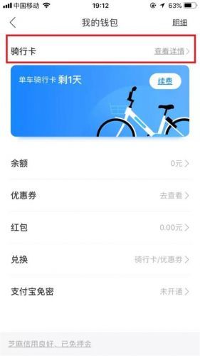 余額寶聯(lián)名特權(quán)卡是什么？辦理流程介紹