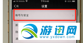 微信app怎么設(shè)置聲音鎖？微信聲音鎖設(shè)置教程方法詳解