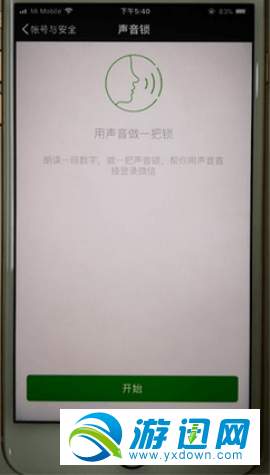 微信app怎么設(shè)置聲音鎖？微信聲音鎖設(shè)置教程方法詳解