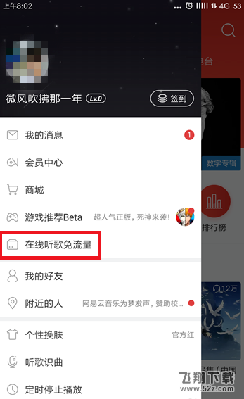 網(wǎng)易云音樂怎么領(lǐng)取白金卡_網(wǎng)易云音樂領(lǐng)取白金卡方法教程網(wǎng)易云音樂怎么領(lǐng)取白金卡_網(wǎng)易云音樂領(lǐng)取白金卡方法教程