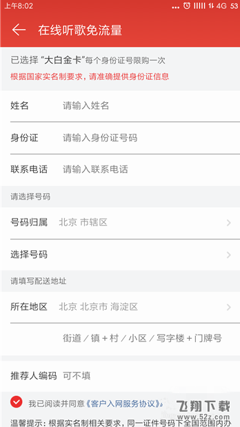 網(wǎng)易云音樂怎么領(lǐng)取白金卡_網(wǎng)易云音樂領(lǐng)取白金卡方法教程網(wǎng)易云音樂怎么領(lǐng)取白金卡_網(wǎng)易云音樂領(lǐng)取白金卡方法教程