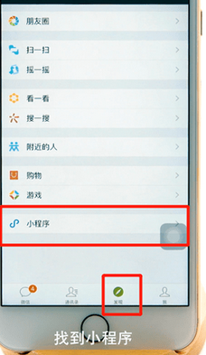 微信一鍵挪車在哪？小程序入口及用法介紹