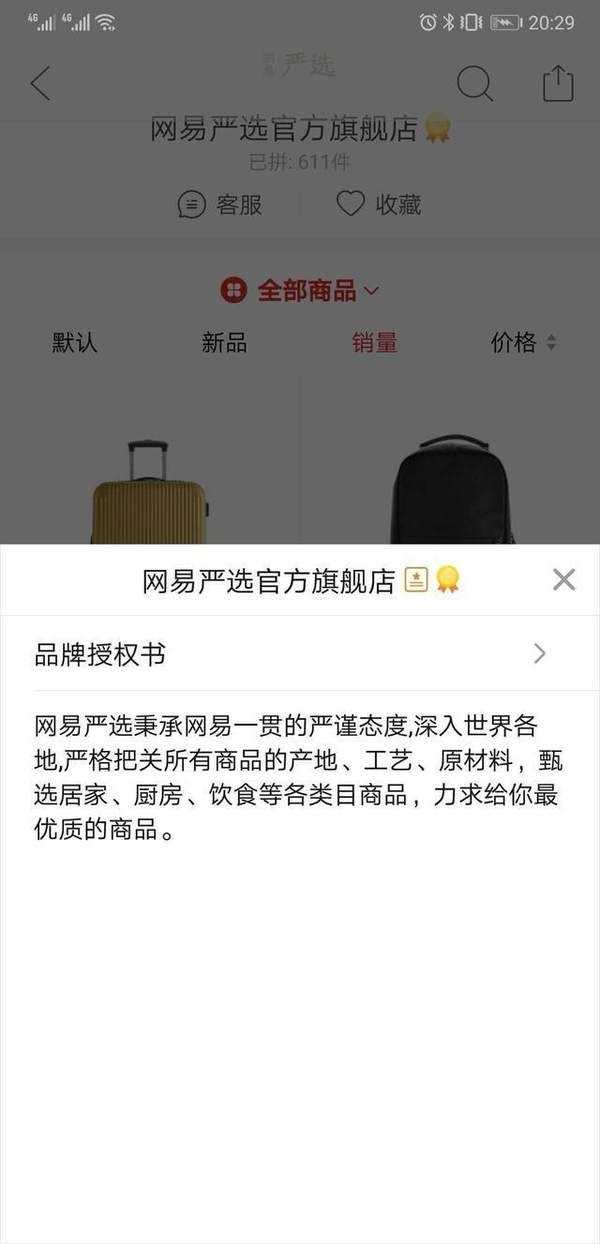 網易嚴選拼多多怎么回事？只為嘗試還未投入大量資源