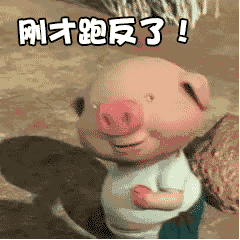 抖音小豬跑步動態(tài)圖大全分享 超萌超可愛