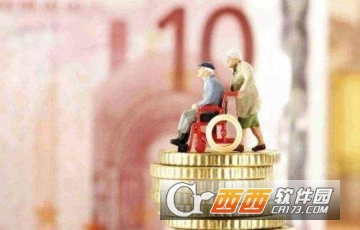 支付寶養(yǎng)老基金什么時(shí)候上線 上線時(shí)間介紹
