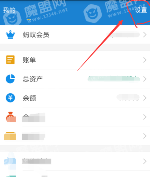支付寶【圖片暗號】設(shè)置具體流程介紹