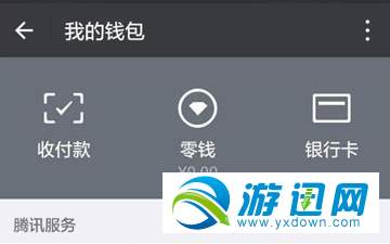 微信搖一搖免單怎么使用？搖一搖免單使用方法分享