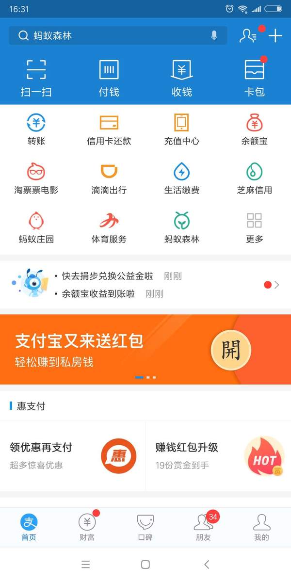 支付寶王俊凱紅包怎么領(lǐng)取？天坑鷹獵紅包福利領(lǐng)取教程詳解