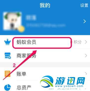 支付寶行走積分賽怎么報名？行走積分賽報名方法分享