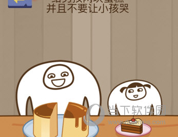 微信腦力大亂斗第74關(guān)怎么過 第74關(guān)通關(guān)答案