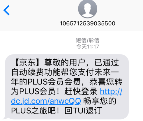 京東plus會員怎么取消自動續費？關閉教程分享