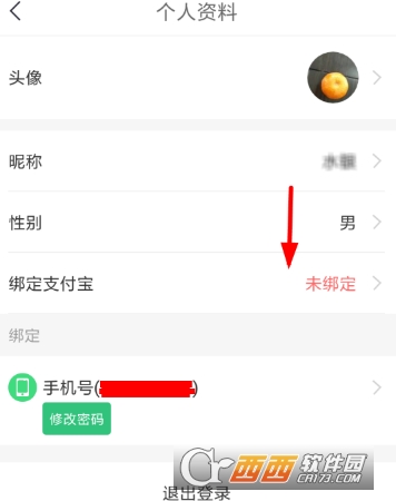 中青看點(diǎn)怎么綁定支付寶 綁定支付寶方法