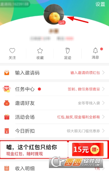 中青看點(diǎn)怎么綁定支付寶 綁定支付寶方法