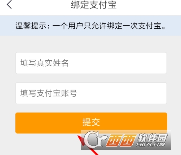 中青看點(diǎn)怎么綁定支付寶 綁定支付寶方法