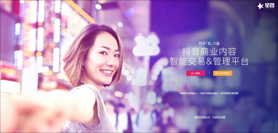 抖音星圖在哪？平臺(tái)入口地址及玩法介紹