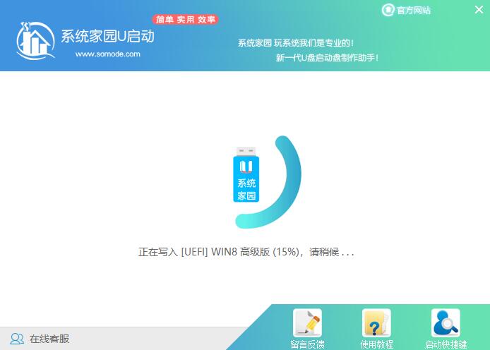 深度技術(shù)的win10系統(tǒng)如何安裝