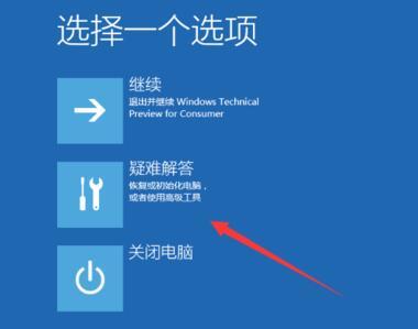 win10開機(jī)無限黑屏轉(zhuǎn)圈重啟怎么辦