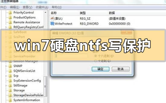 win7硬盤ntfs寫保護(hù)怎么恢復(fù)解決