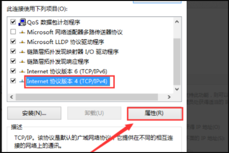 win7系統(tǒng)網(wǎng)絡連接正常但是無法上網(wǎng)怎么解決