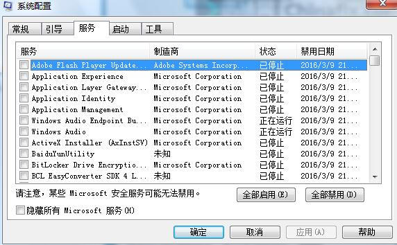 win7系統(tǒng)字體亂碼怎么解決