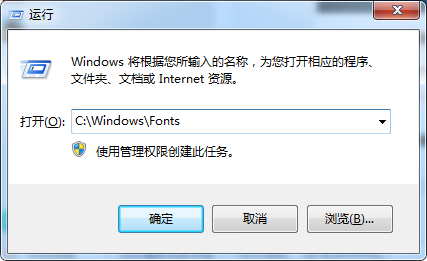 win7字體庫位置在哪個(gè)文件夾