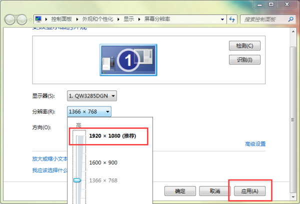 win7字體模糊發虛不清晰怎么解決