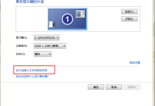 win7字體模糊發虛不清晰怎么解決