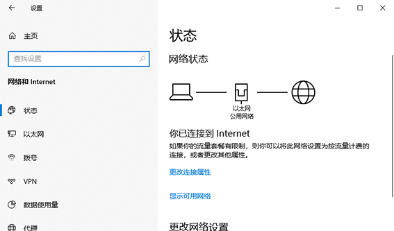 win10無Internet網(wǎng)絡(luò)連接怎么辦